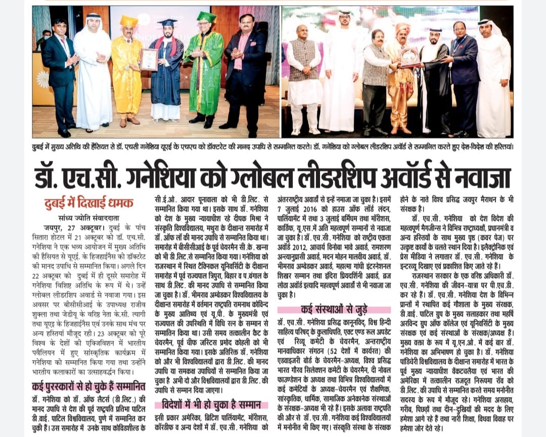 Dr Ganeshia gallery image